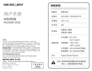 mercury水星M120100-2A1E V1.0用户手册 1.0.1